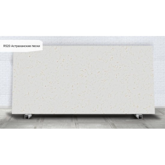 R520 / RM520 Астраханские пески